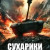 Аватар (Ясмина Сабденова)