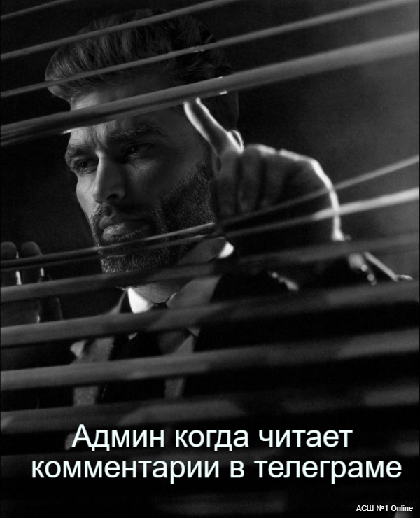 Комменты в чате